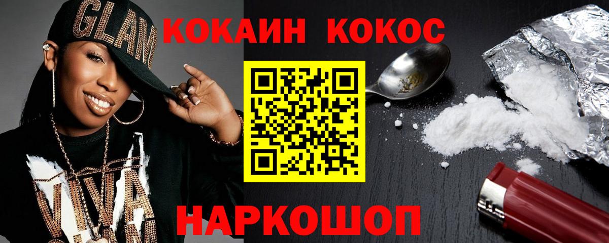 COCAIN Columbia  Вход с VPN  Cocaine Эквадор  Артём 