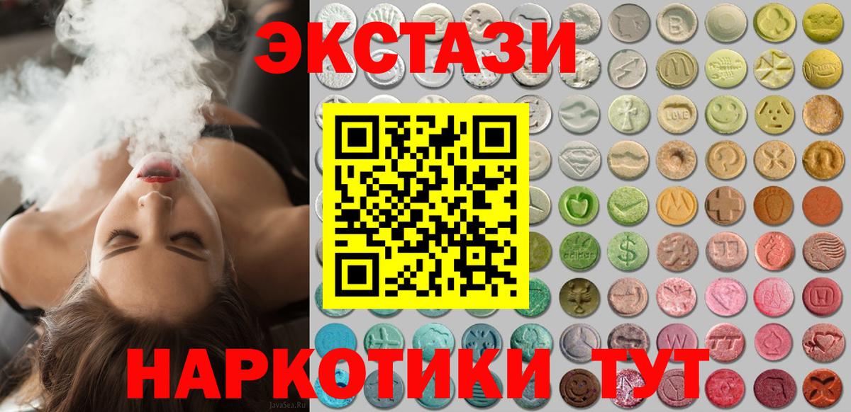 Артём  Ecstasy диски  Ecstasy 250 мг  ЭКСТАЗИ  Вход с VPN 
