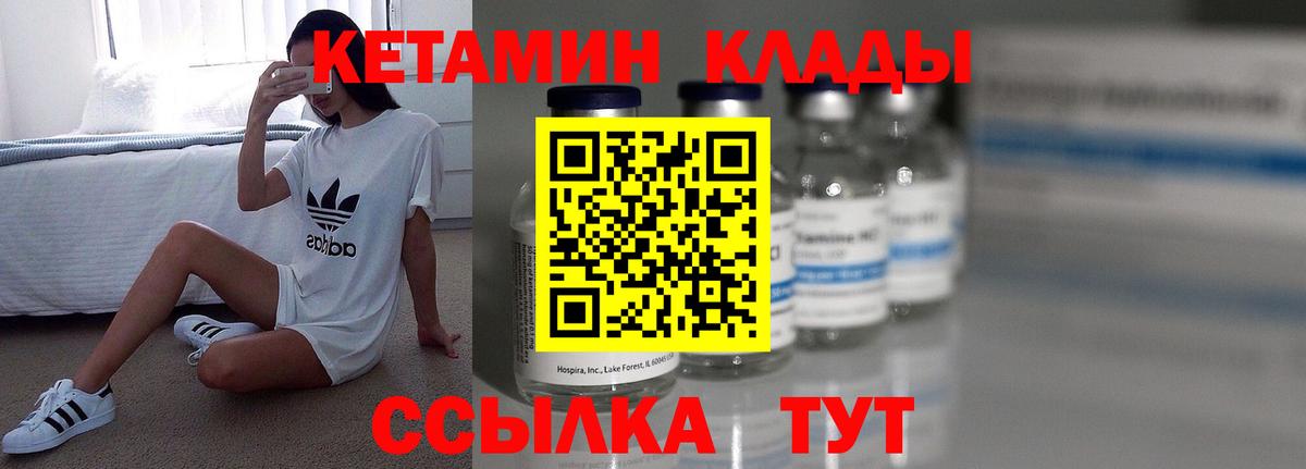 Кетамин ketamine  Вход с VPN  Артём  Кетамин ketamine 