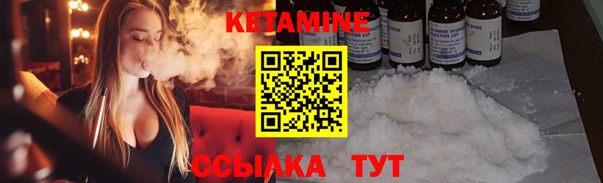 КЕТАМИН VHQ Артём