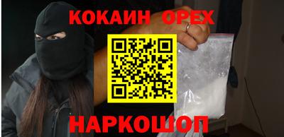 кокс Белореченск
