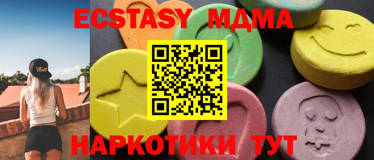 Артём  МДМА кристаллы  МДМА  MDMA кристаллы  Вход с VPN 