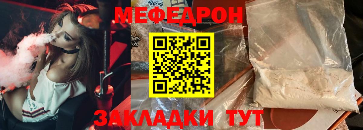 Меф мяу мяу  Артём