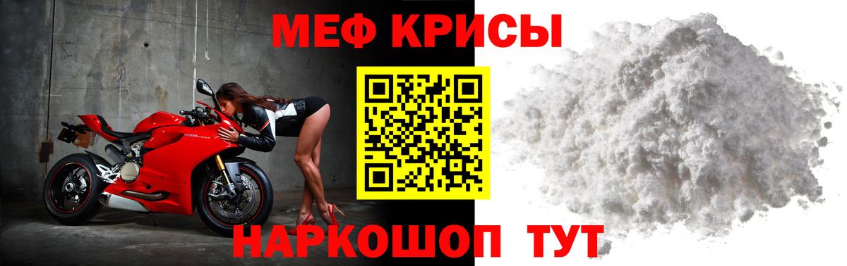 Меф  Вход с VPN  МЕФ  Артём  Мефедрон мяу мяу  купить закладку  МЯУ-МЯУ 4 MMC 