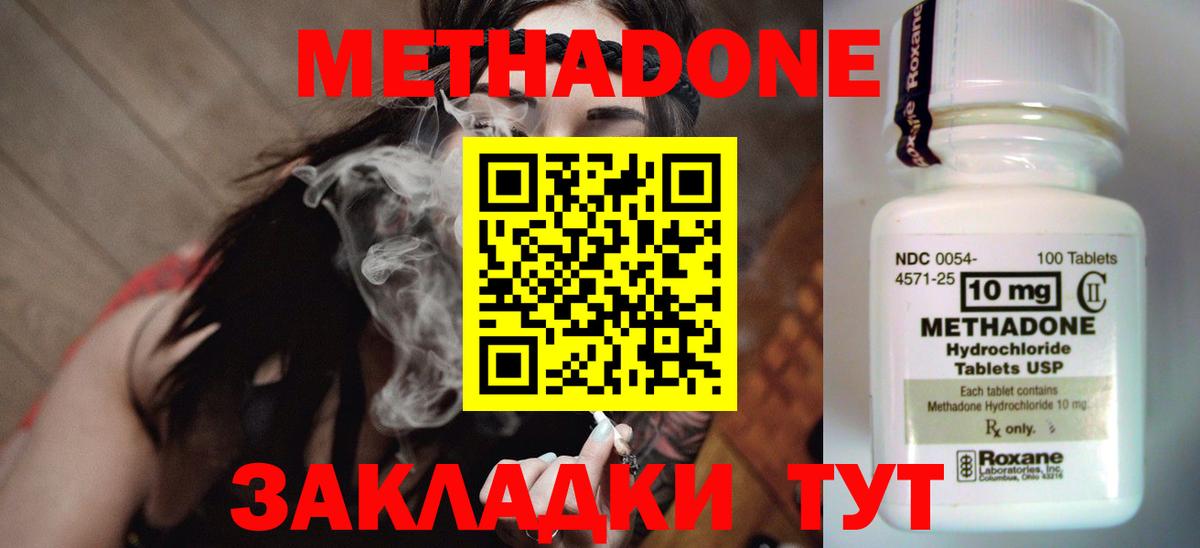 Артём  Метадон белоснежный  Вход с VPN 