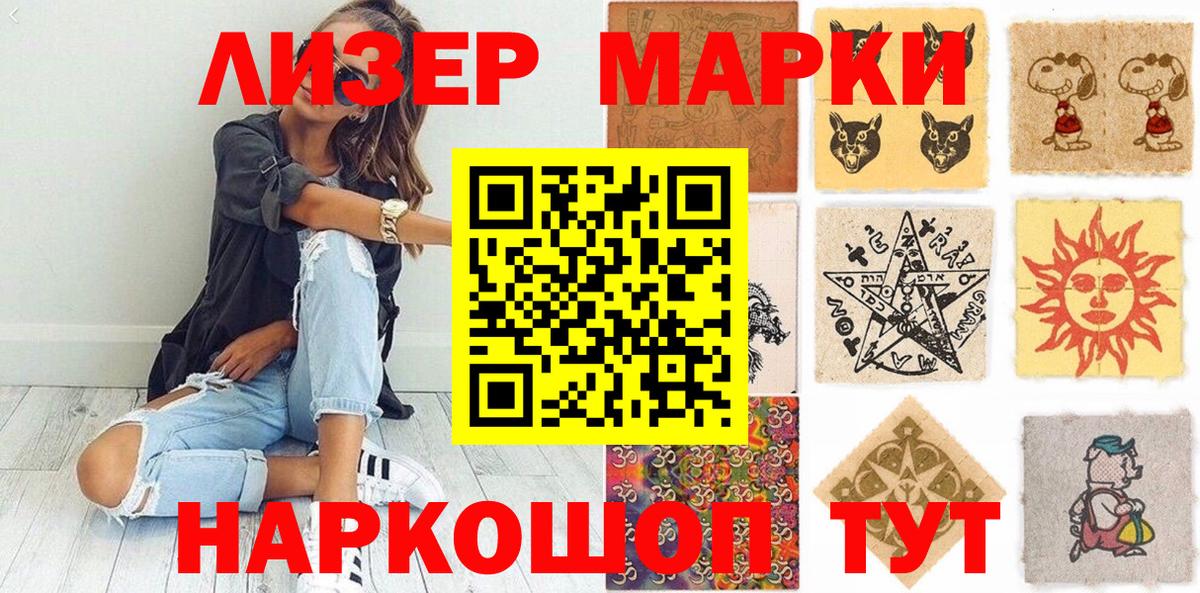 Марки NBOMe  Наркотические марки 1500мкг  Артём  Вход с VPN  Наркотические марки 1500мкг 