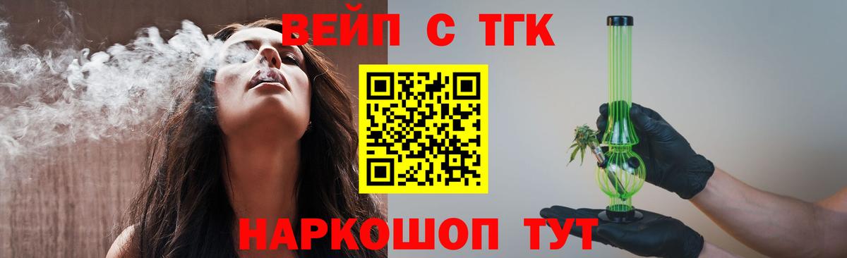 продажа наркотиков  ТГК гашишное масло  Вход с VPN  Артём 